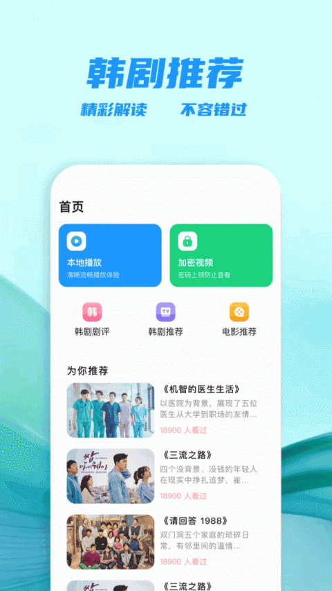 爱韩剧大全