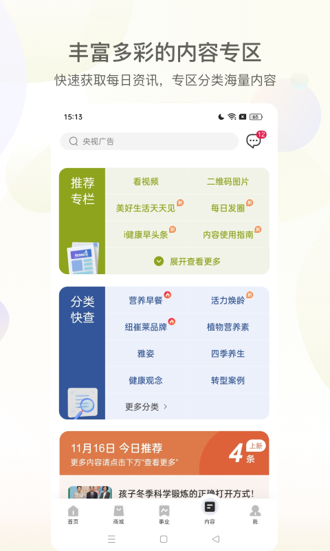 安利数码港app手机版
