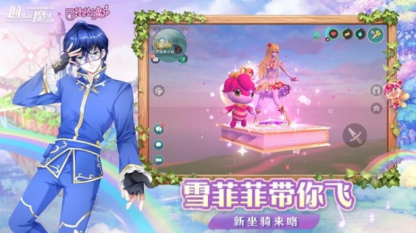 创造与魔法英雄互娱官方版
