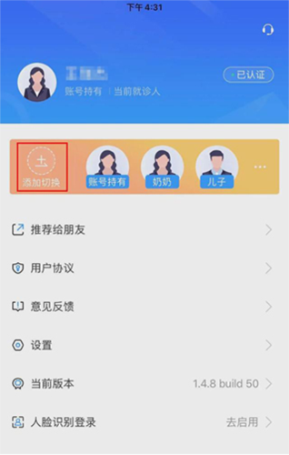 健康天津app