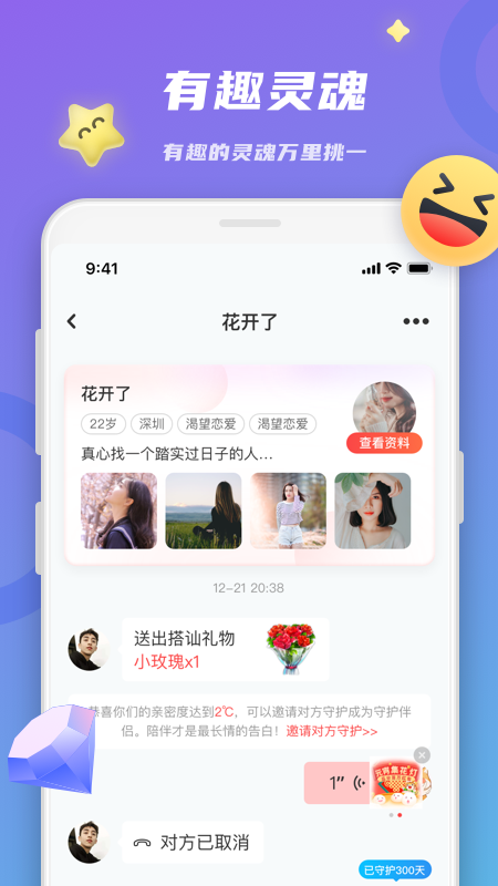 恋恋（聊天交友）