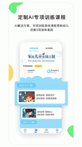 贝比壮健康宝app