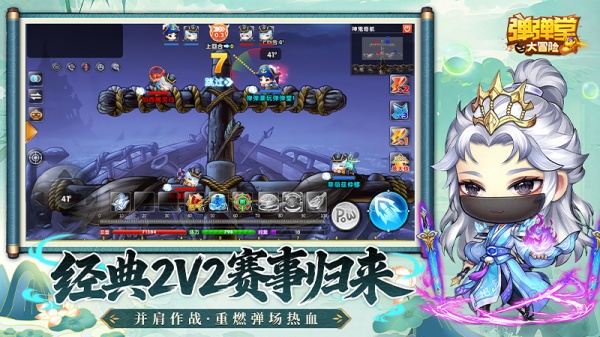 弹弹堂大冒险最新版