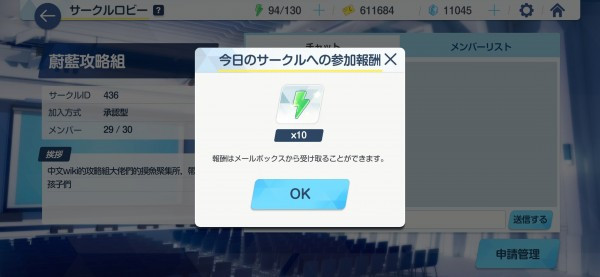 蔚蓝档案国服