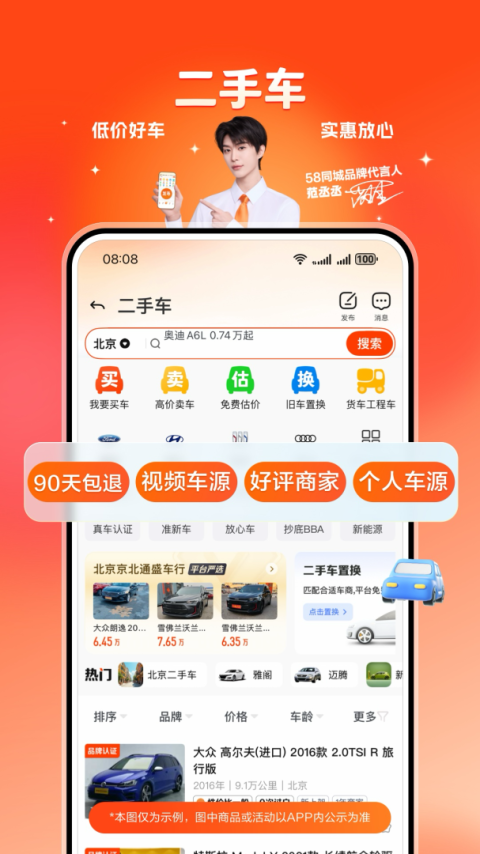 58同城app
