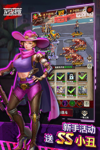 龙骑战歌（内置折扣无限购）