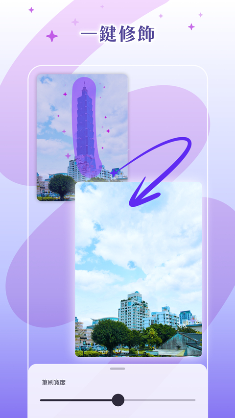 photoroom软件