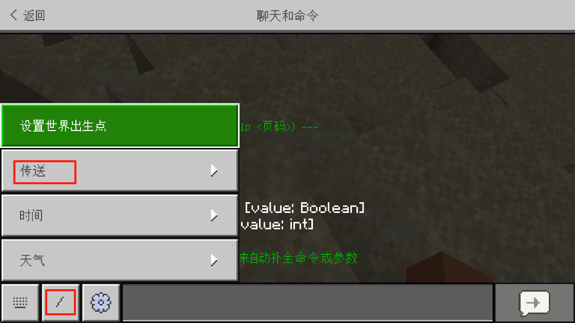 minecraft1.20基岩版手机版