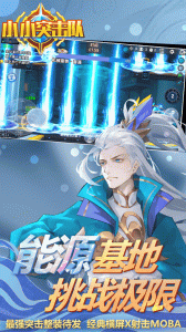 小小突击队小米版