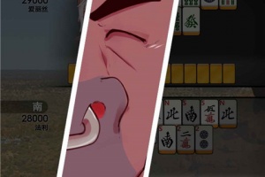兽人麻将手机版