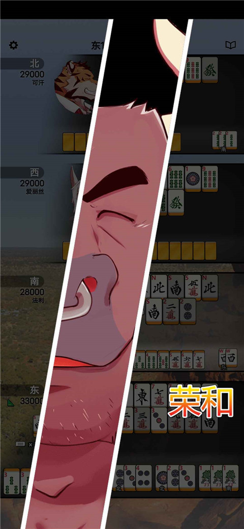 兽人麻将手机版