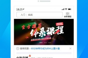 服务新干线app