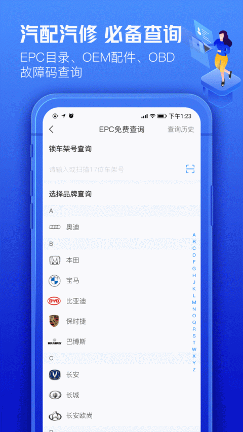 车300专业版官方版