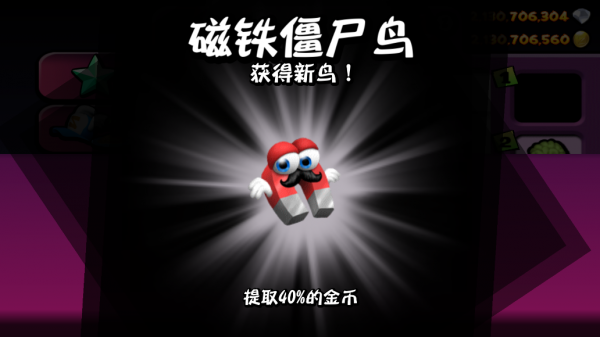 僵尸尖叫无限金币钻石版