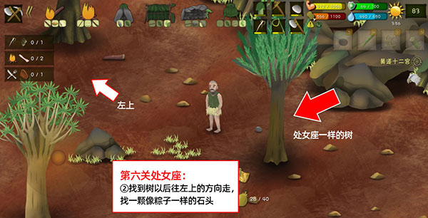 挨饿荒野官方正版