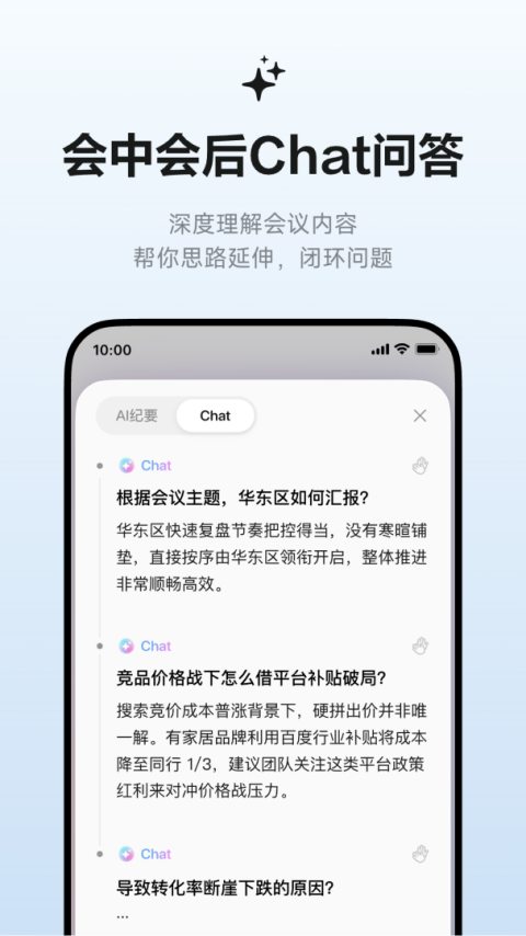 讯飞听见app官方正版