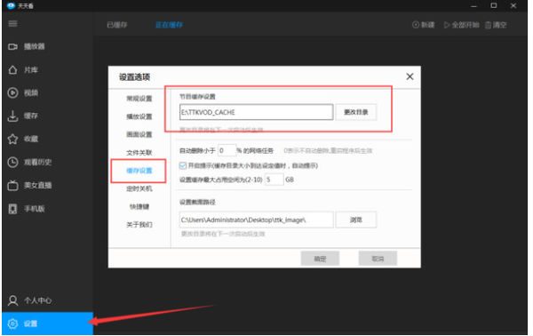 天天看高清影视