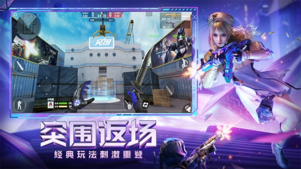 穿越火线枪战王者vivo应用商店版