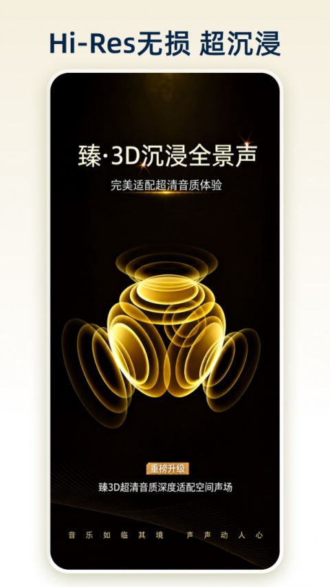 咪咕音乐app官方版