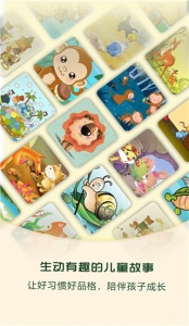 麦田亲子绘本故事app