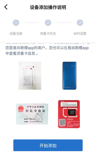 飞猫管家app