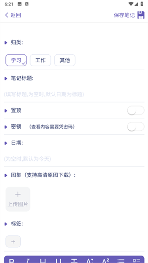 土星计划app