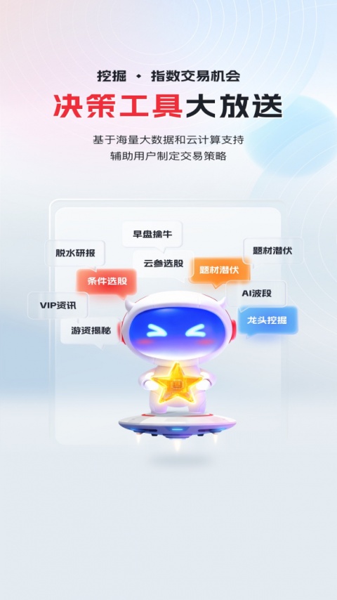 华宝智投app