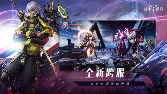 战神遗迹九游版