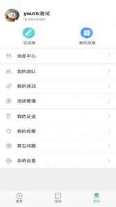 中青校园app