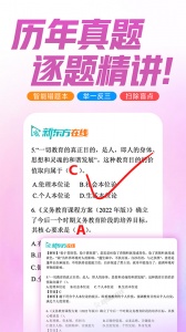 新东方在线教育app