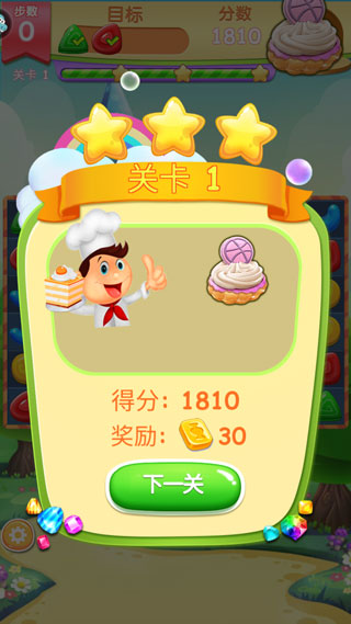 精灵消消乐游戏