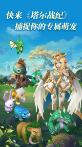 塔尔战纪折扣版