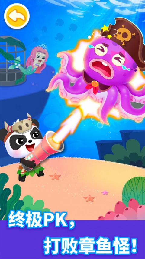 宝宝航海挑战app