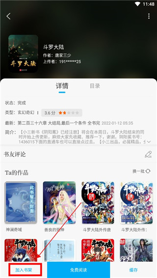 笔趣阁完美版app