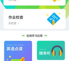快乐学堂教师端