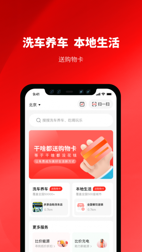 泡泡车车主交友软件