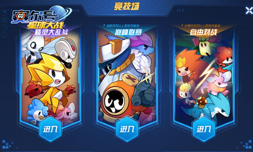 赛尔号星球大战应用宝版