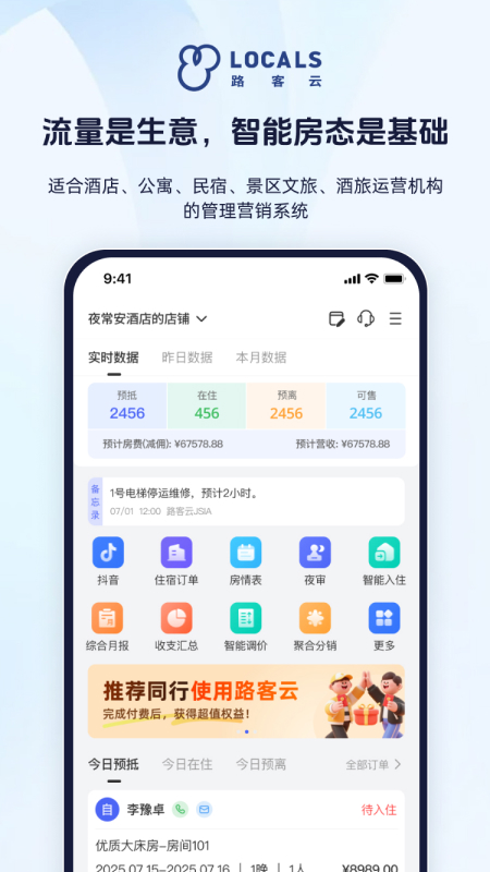 路客云app