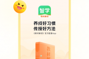 五好优学app