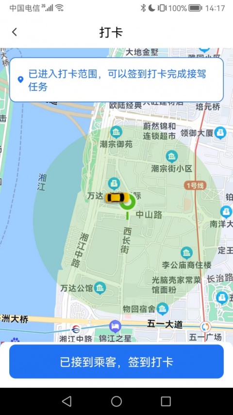 大疆出行app