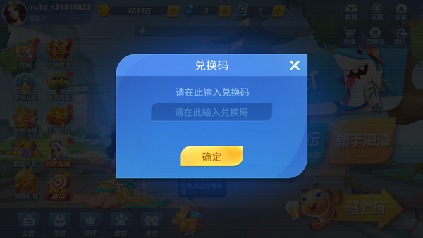 捕鱼大世界柳岩版