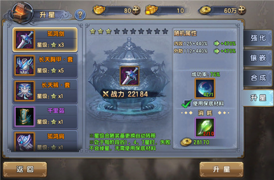 倚天屠龙记官方手游