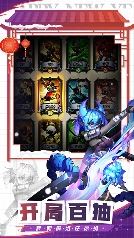 火柴人觉醒官方版