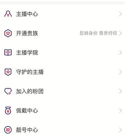LOOK直播app