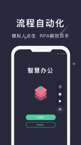 小触控app