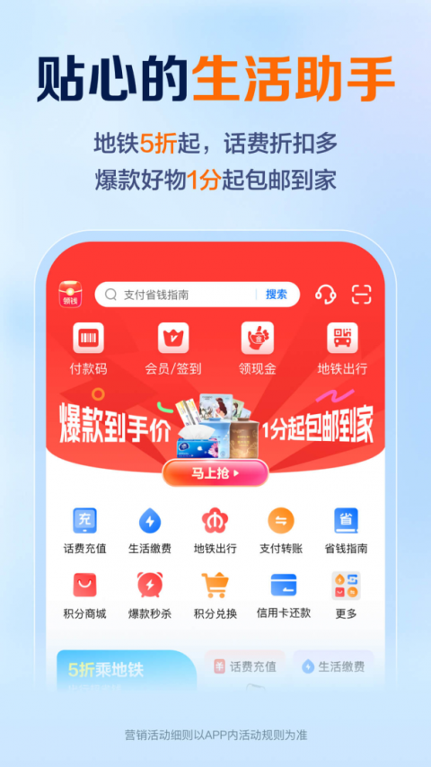苏宁星图金融app官方版