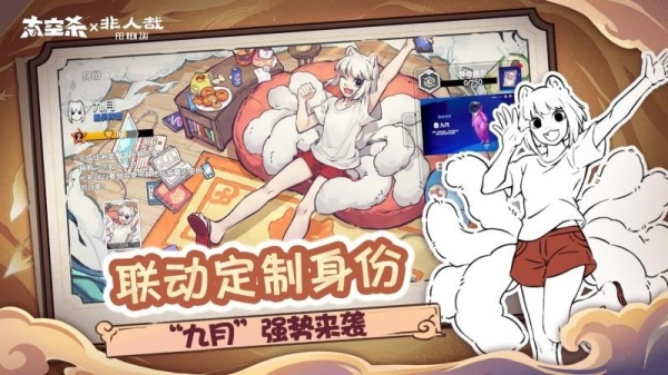 太空杀腾讯版