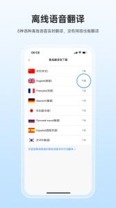 咨寻翻译官最新版