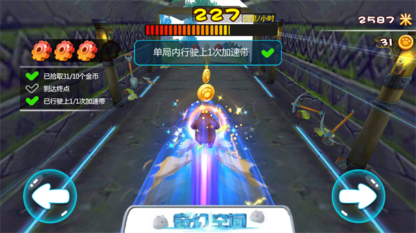 熊出没奇幻空间官方版