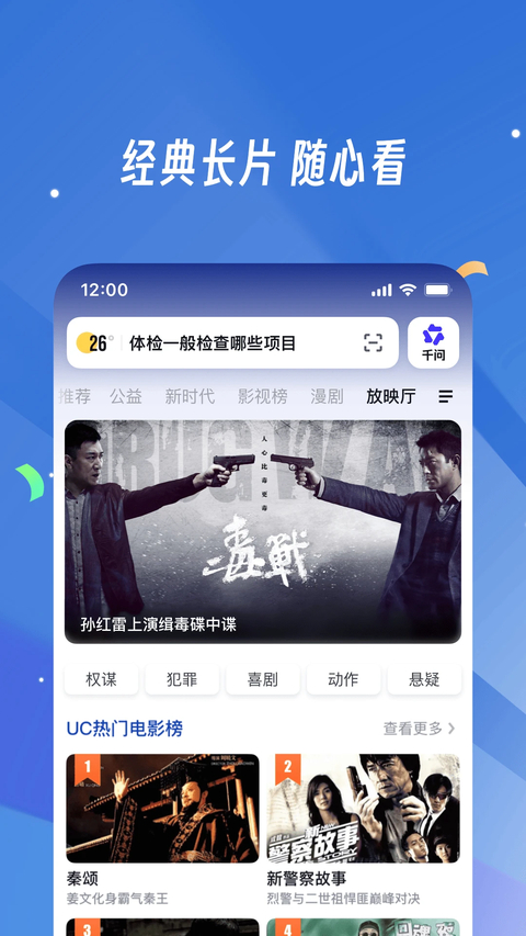 UC网盘手机客户端